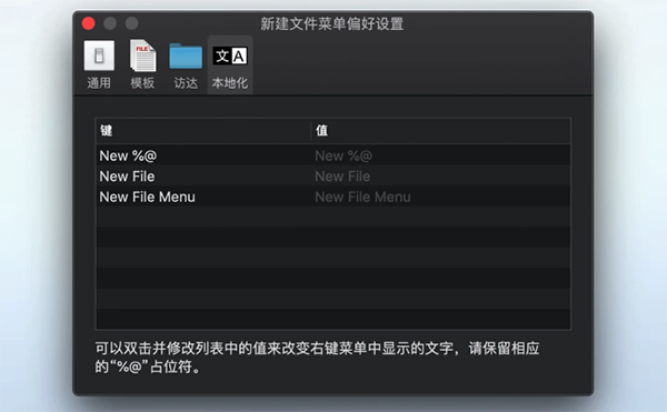 NewFileMenu