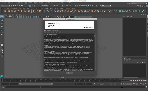 Autodesk Maya 2020