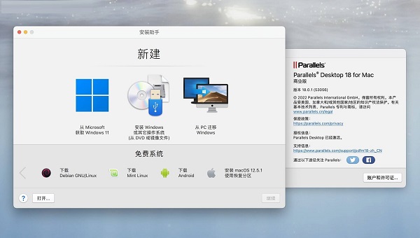 Parallels Desktop 18