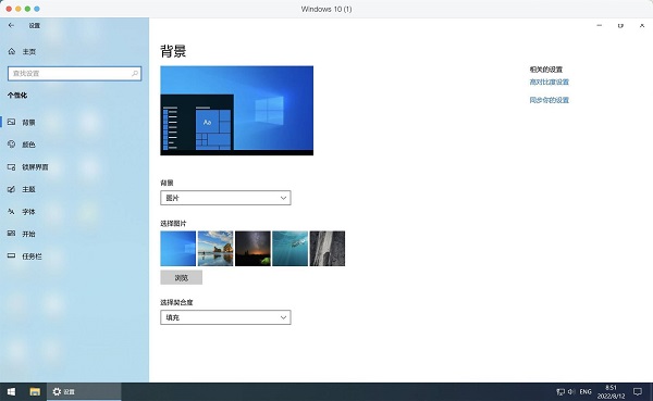 Parallels Desktop 18