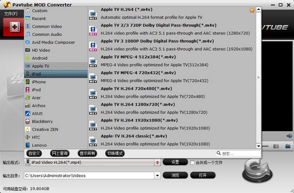 Pavtube MOD Converter for Mac