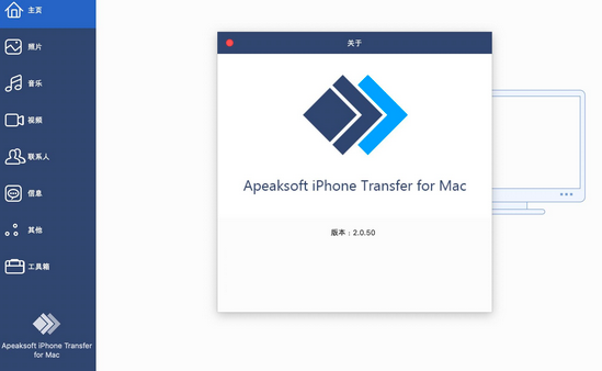 Tipard iPhone Transfer Pro for Mac