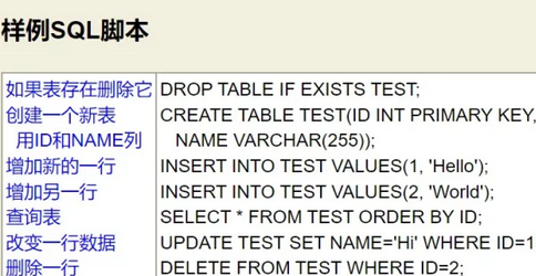 H2 Database Engine