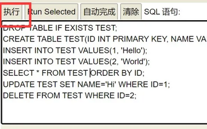 H2 Database Engine