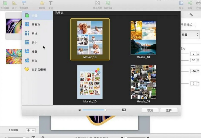 collagePRO For Mac