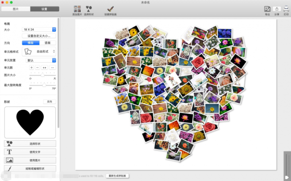 collagePRO For Mac