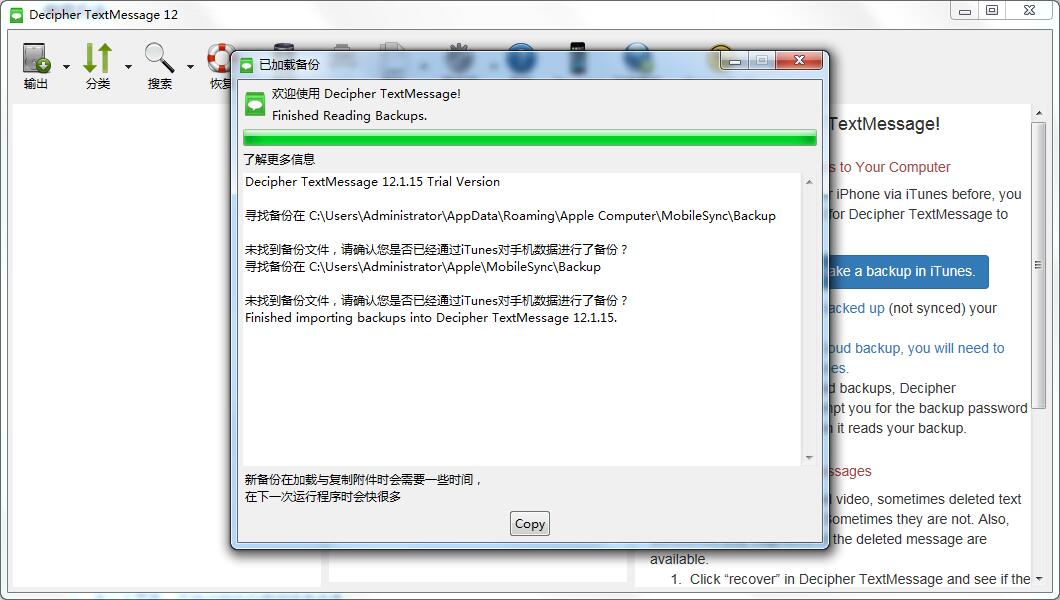 Decipher TextMessage For Mac