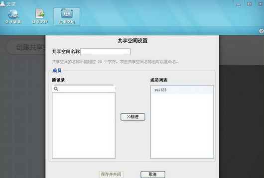 云诺(YUNIO) For Mac