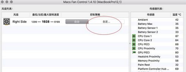 HDD Fan Control For Mac