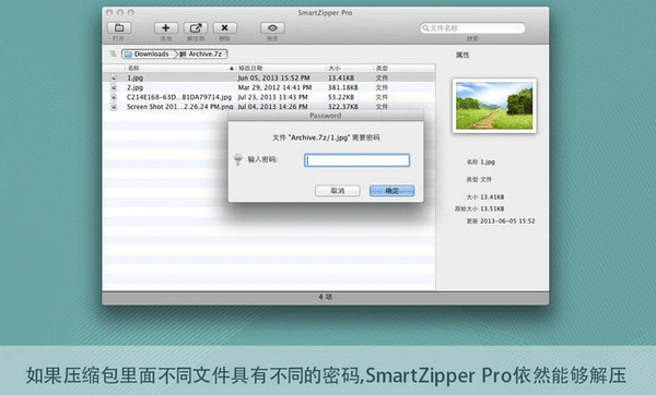 Smart Zipper Pro For Mac