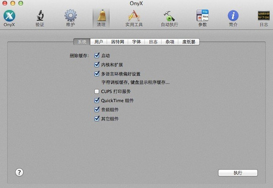 OnyX For Mac OS X 10.4(TIGER)