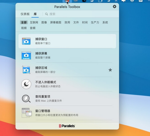 Parallels Toolbox Mac