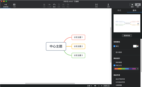 XMind ZEN for Mac