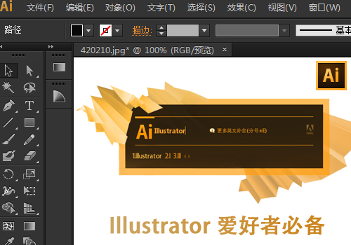 Adobe Illustrator CS6 for Mac