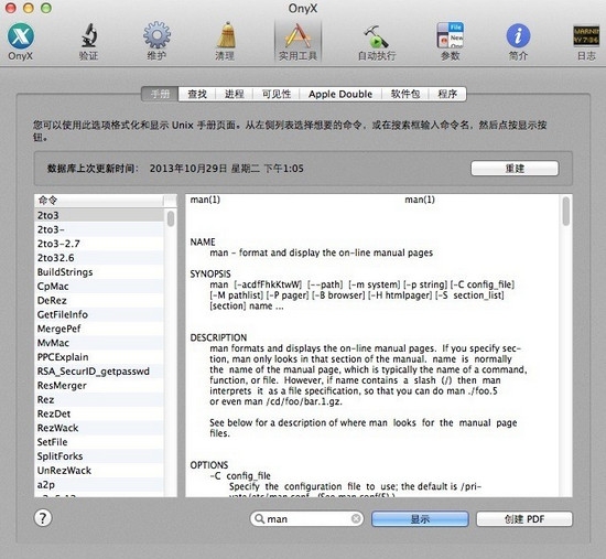 OnyX For Mac OS X 10.7 (LION)