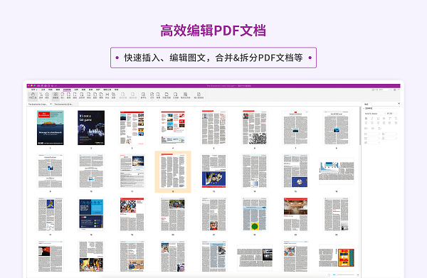 PDF编辑器Mac版
