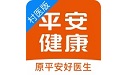 平安健康村医版电脑版