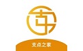 支点之家电脑版