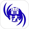 学法普法平台电脑版