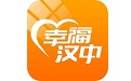 幸福汉中电脑版