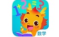 小伴龙玩数学电脑版