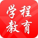 学程教育电脑版