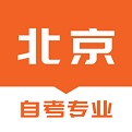 北京自考之家电脑版