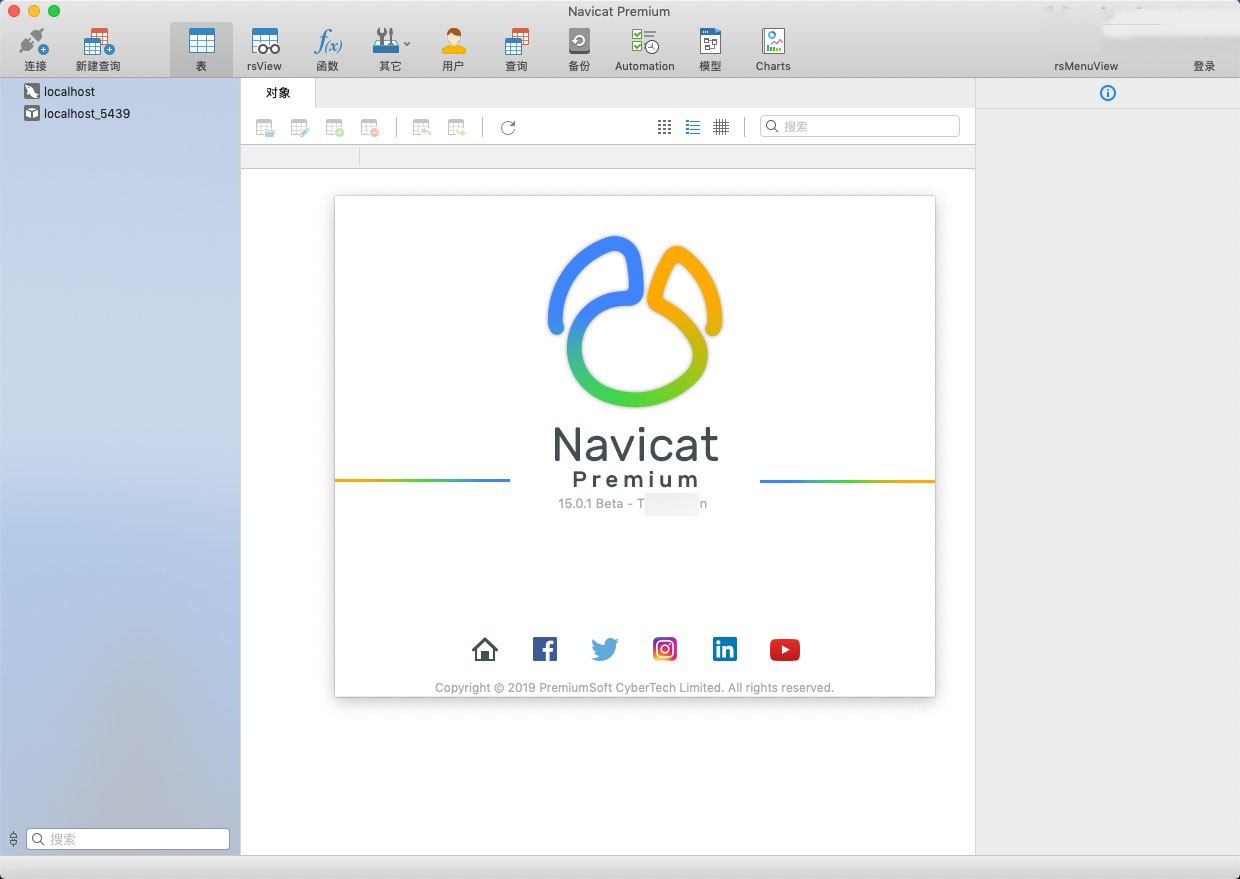 Navicat 15 for Oracle Mac