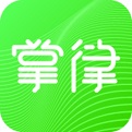 掌律律师法律咨询电脑版