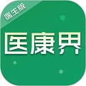 医康界医生版电脑版