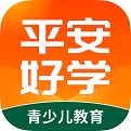 平安好学青少儿电脑版