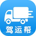驾运帮电脑版
