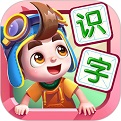 识字app大全-识字app哪个好