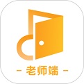 音乐云课堂教师端电脑版