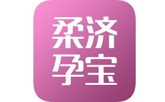 柔济孕宝电脑版
