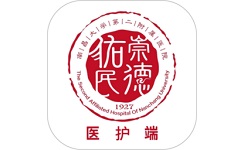 南昌大学二附院医生端电脑版