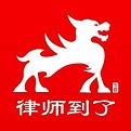 律师到了电脑版