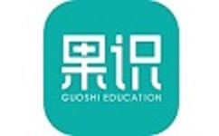 果识学堂电脑版