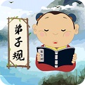 弟子规儿童启蒙电脑版