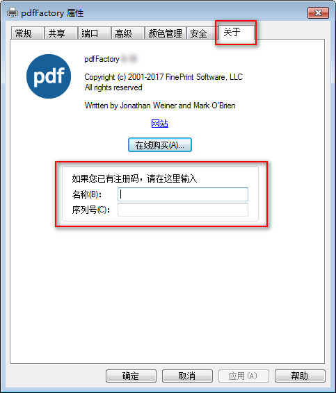 pdffactory怎么安装?pdffactory简单安装方法