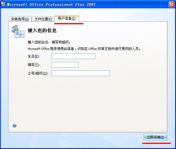 office2007如何安装?office2007安装步骤