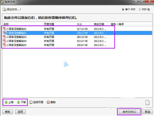 Adobe ReaderXI怎么合并pdf文件?Adobe ReaderXI合并pdf文件的方法