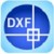 迅捷dwg转dxf软件
