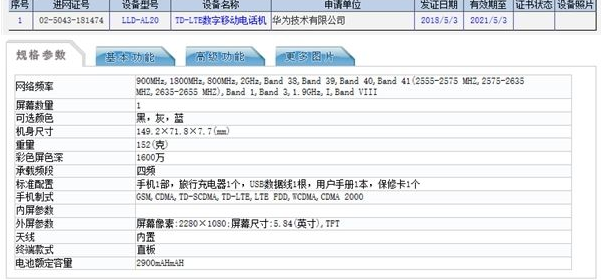 荣耀官方：6月6日 新机荣耀9i上线