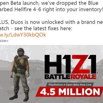 运行稳定优化！《H1Z1》测试版于PS4上突破450万