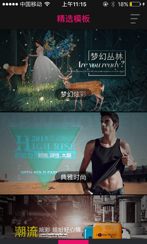 在企拍APP中制作淘宝短视频的图文步骤