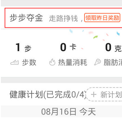 在平安好医生中兑换商品的图文讲解