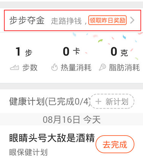在平安好医生中兑换商品的图文讲解