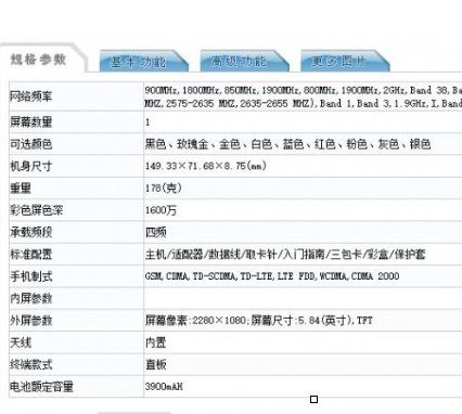 小米又出现神秘新机：3900mAh电池容量