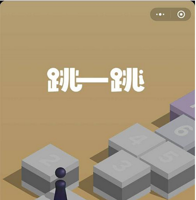 在微信跳一跳中怎么查看群排行，仅仅四步就解决